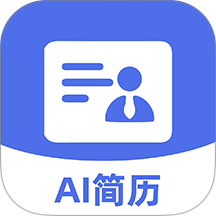 AI简历管家手机版 v1.0.2