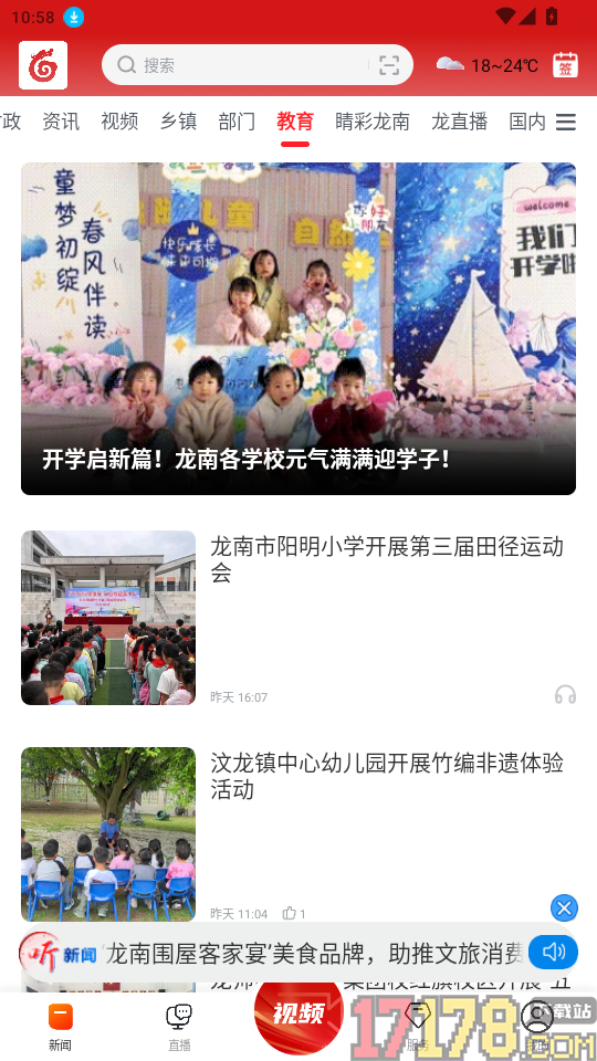 龙媒体官网版