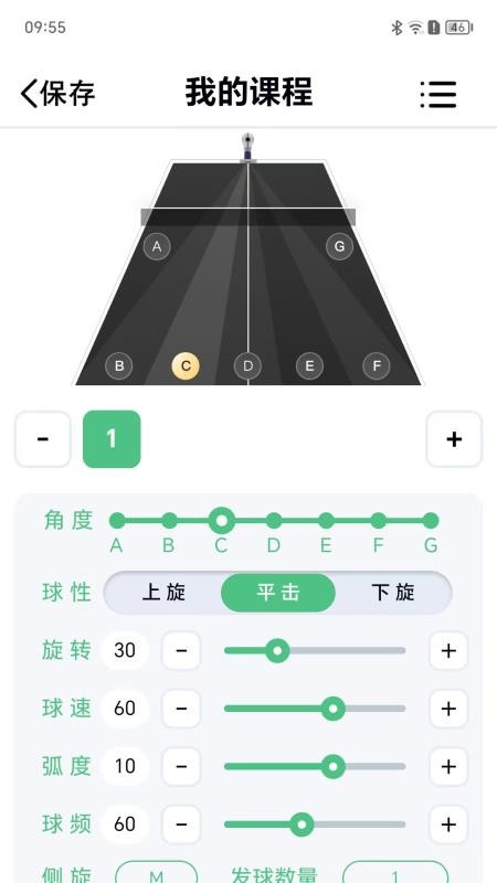 悠有体育最新版v2.2截图1