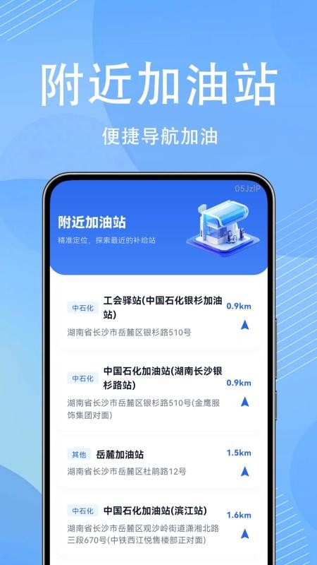 顺风车出门帮手官方版v1.0.0.2-H截图2