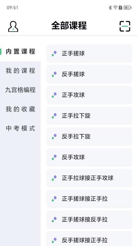 悠有体育最新版v2.2截图3
