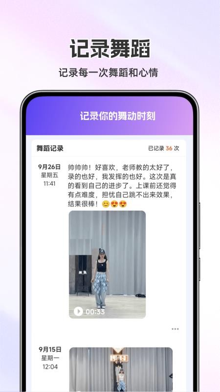 舞动时光最新版v1.6.0截图1