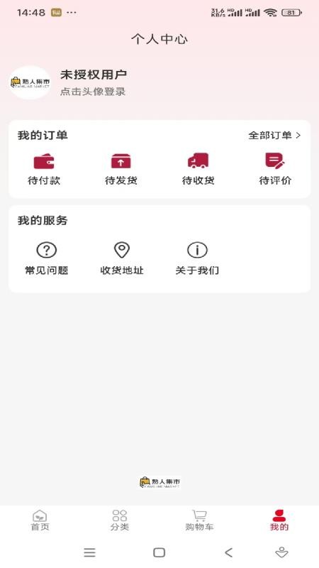 熟人集市最新版v1.0.9截图5