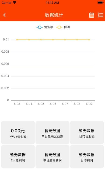 仲马购商家版手机版appv4.0.8截图1