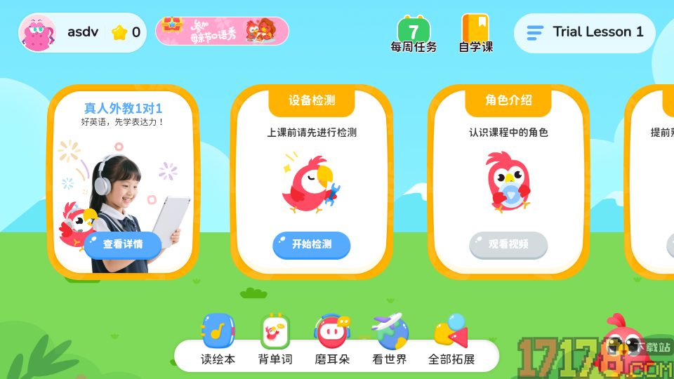 PollyClass手机版
