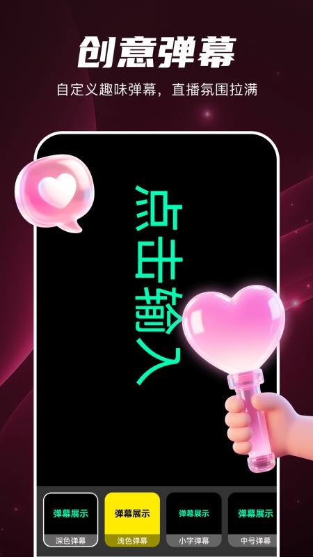 直播伴侣免费助手最新版v1.0.0截图3