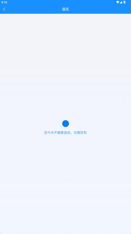 智慧应急综合协同办公平台官网版v1.1.43截图1