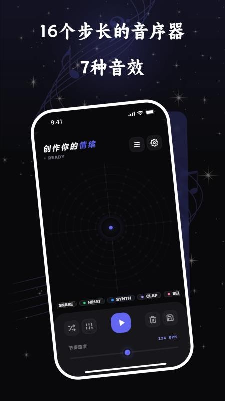 音乐创作crative官网版v1.2.0截图1