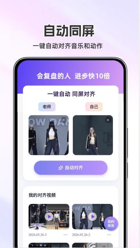 舞动时光最新版v1.6.0截图3