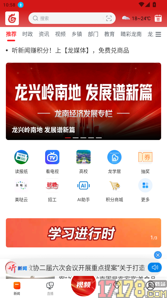 龙媒体官网版