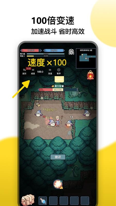 冲鸭变速器免费版