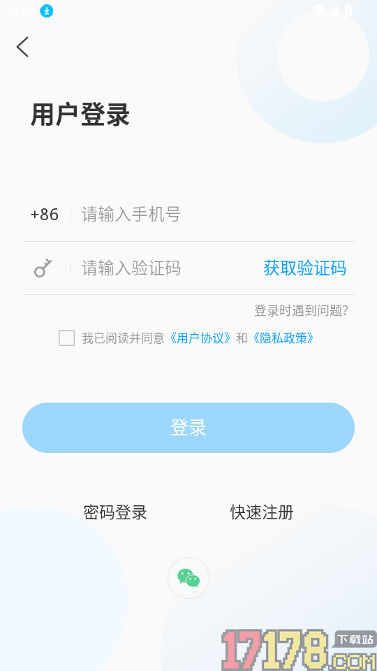 山亭融媒免费版app