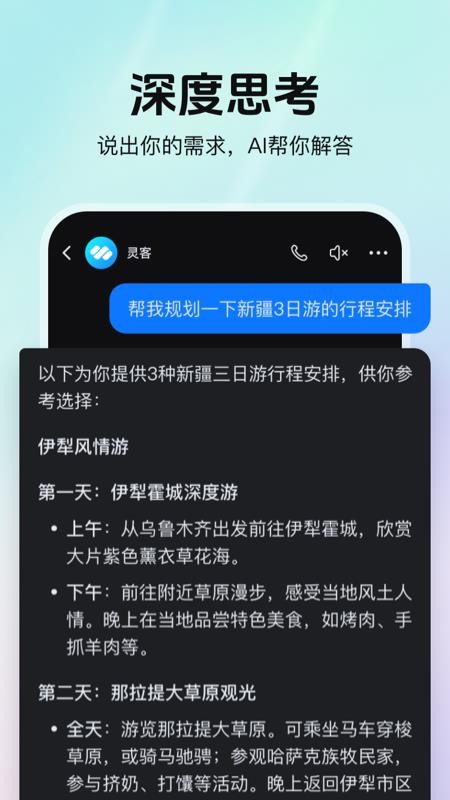 程叙官方版v1.63截图4