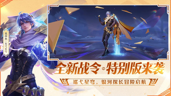 王者荣耀前瞻版(体验服)v11.31.1.26截图4