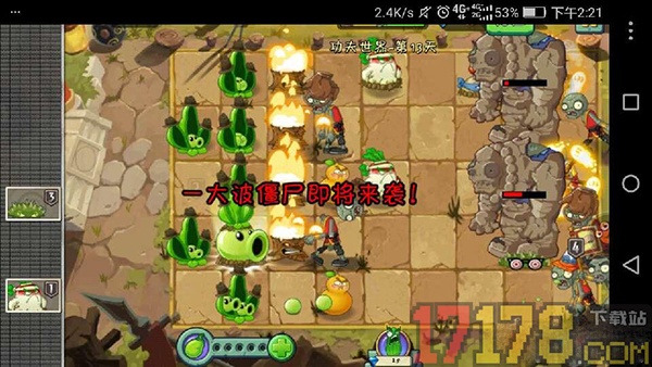 植物大战僵尸2哔哩哔哩版