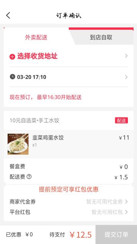 帮帮校园最新版v1.0.8截图4