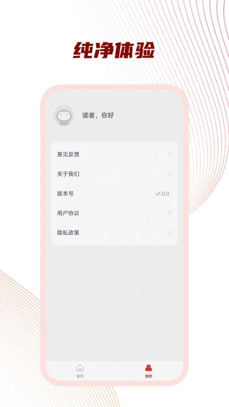 好书友手机版v1.2.3截图3