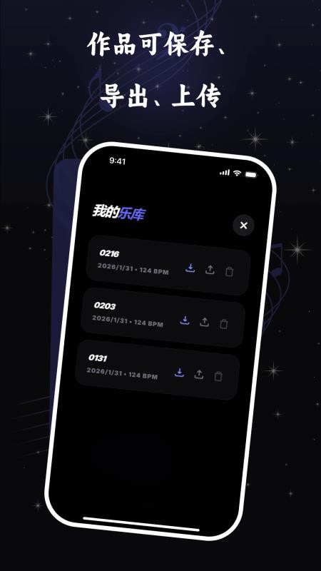 音乐创作crative官网版v1.2.0截图4