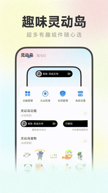 灵动万能小组件最新版