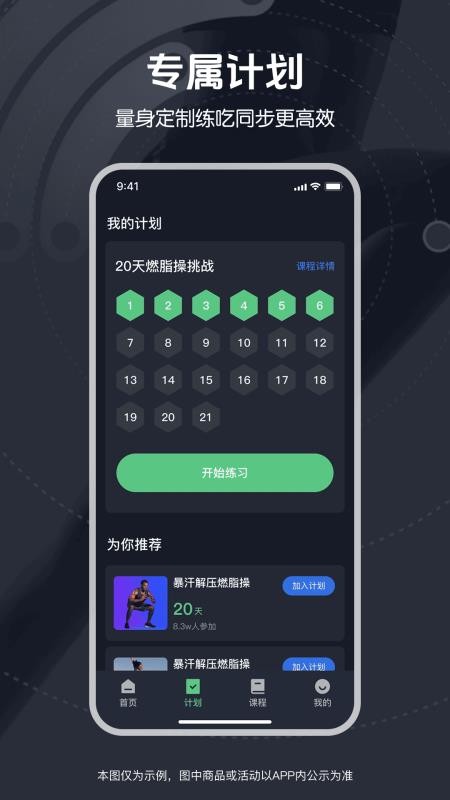 免费暴汗舞蹈最新版v1.0.0截图3