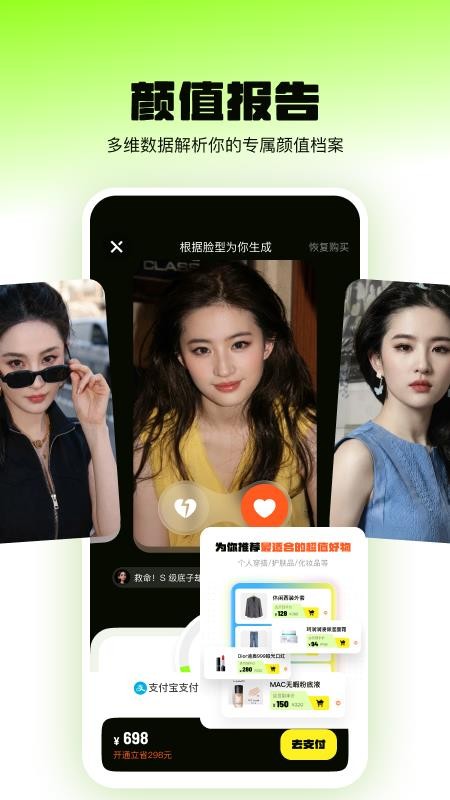 焕颜计划appv1.9.5截图2