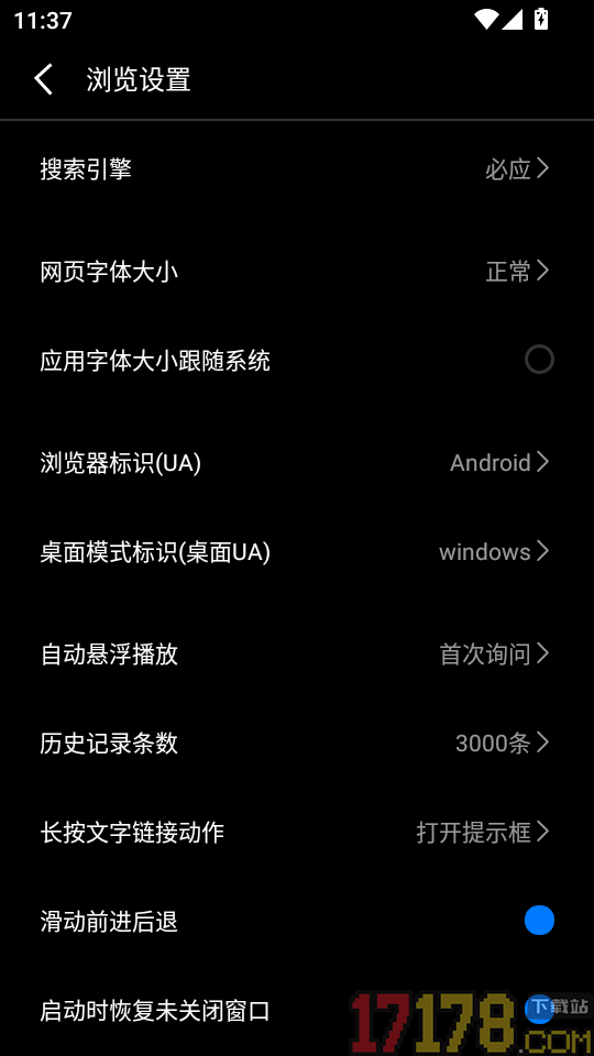 轻榴浏览器手机版
