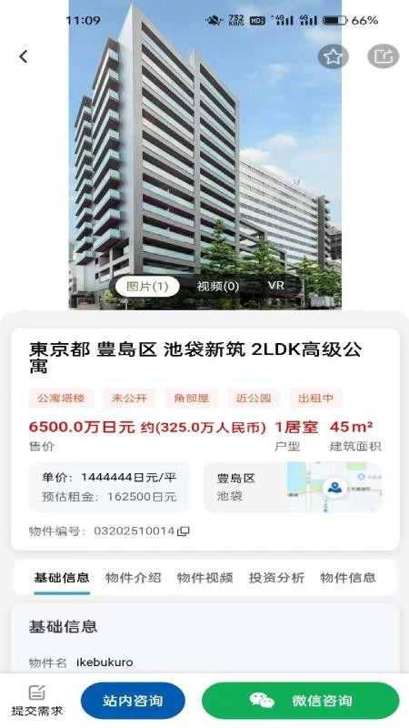 日宜找房最新版v1.2.3截图3