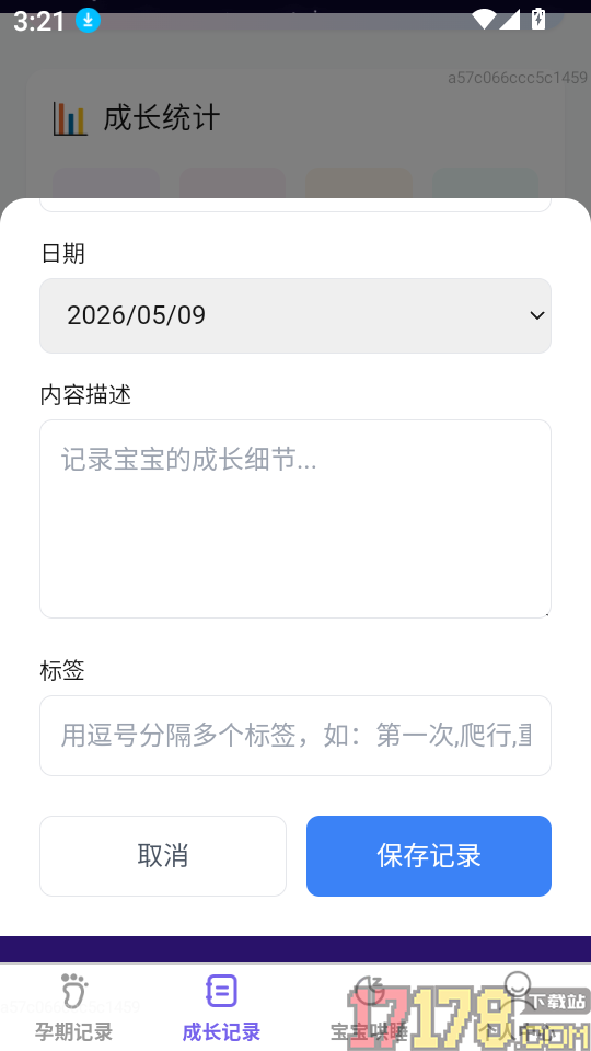 萌宝喜乐多免费版