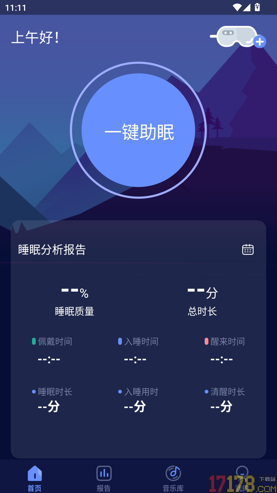 鹏脑助眠最新版