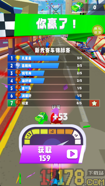 飚速骑士游戏