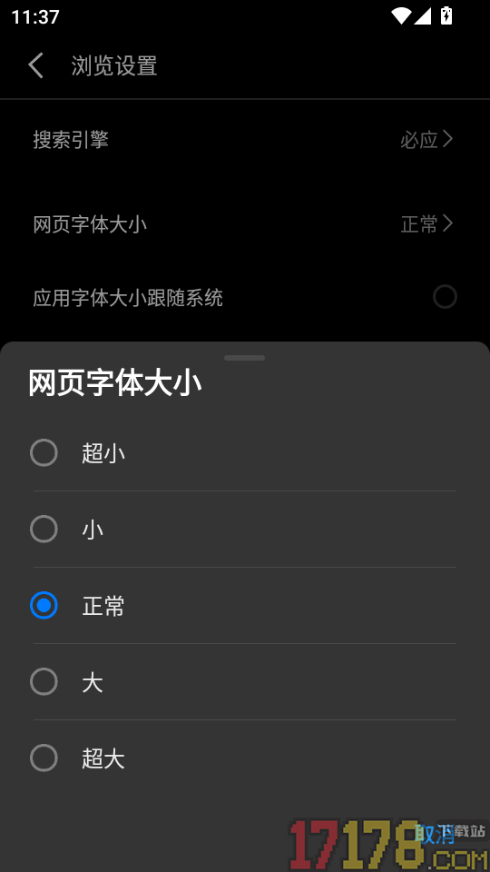 轻榴浏览器手机版