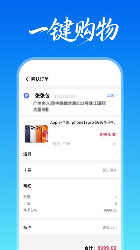康和顺官网版v1.0.1截图2