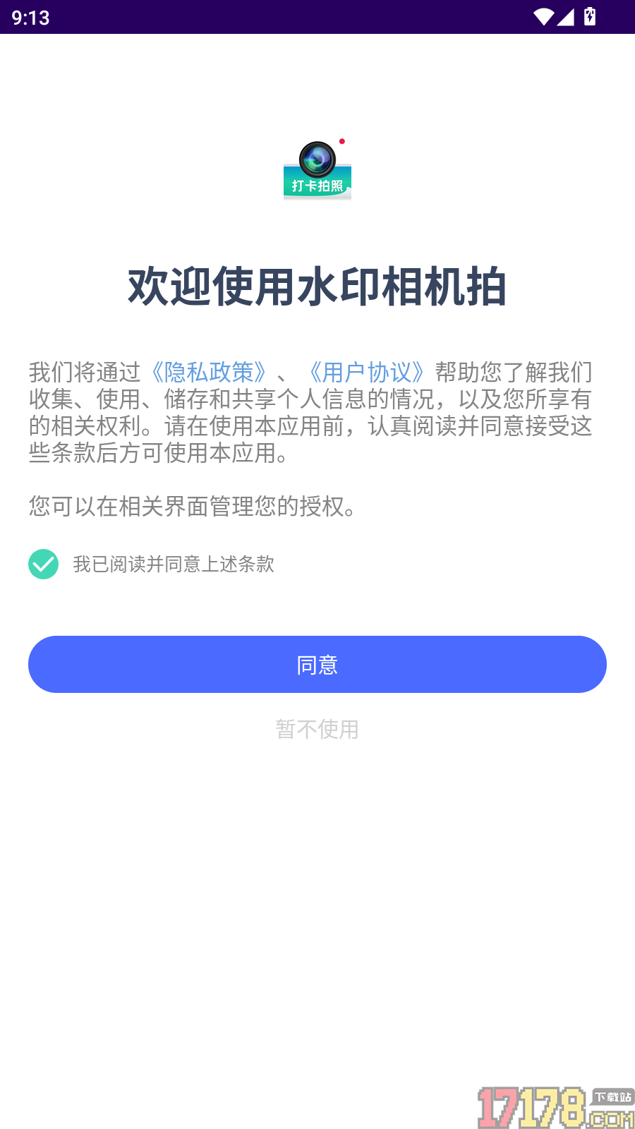 水印相机拍免费版