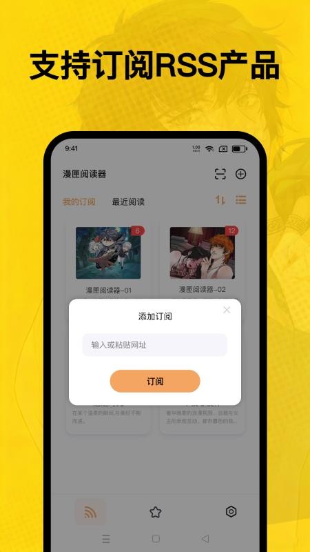 漫匣阅读器免费版