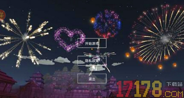 梦幻烟花秀游戏