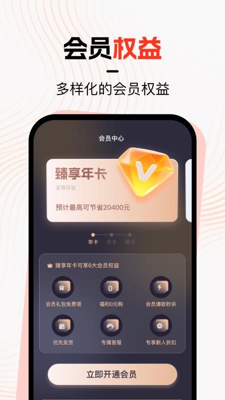 乐易购官网版v1.0.4截图4