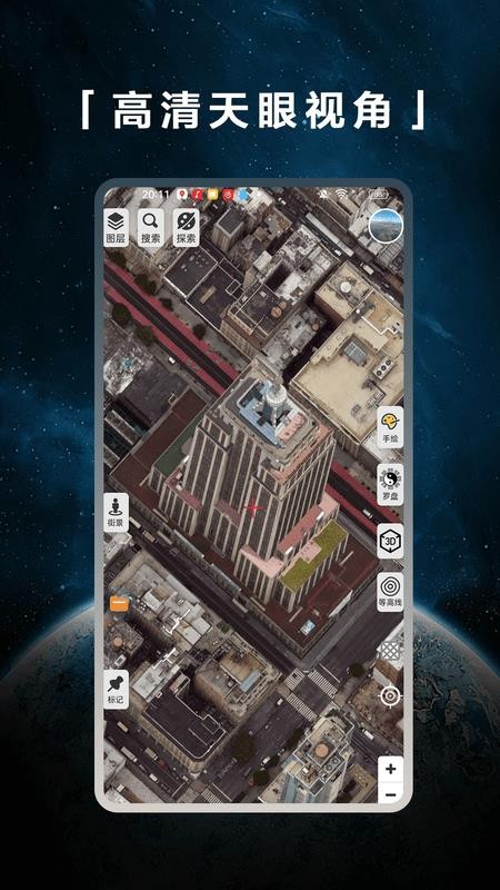 方圆地图最新版v1.1.3截图1