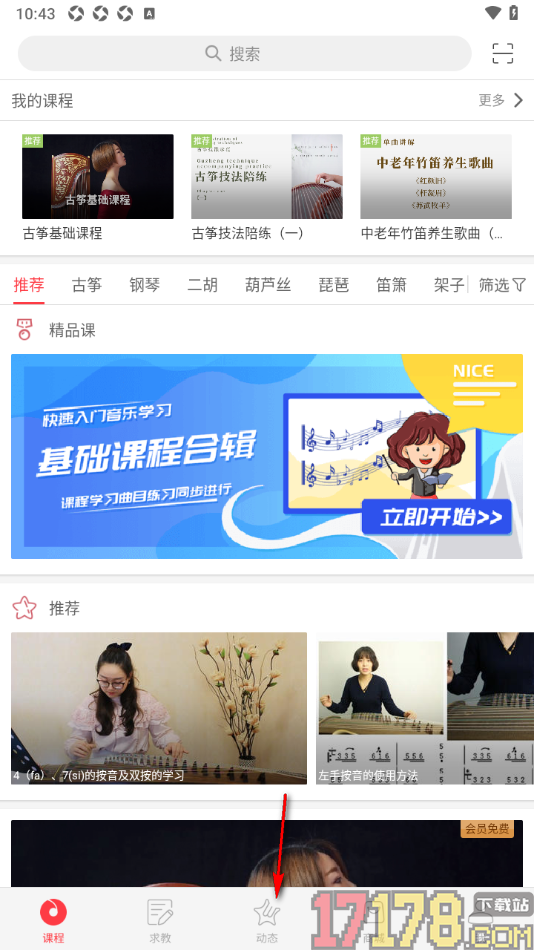 音约吧手机版设置上传视频发布动态的方法