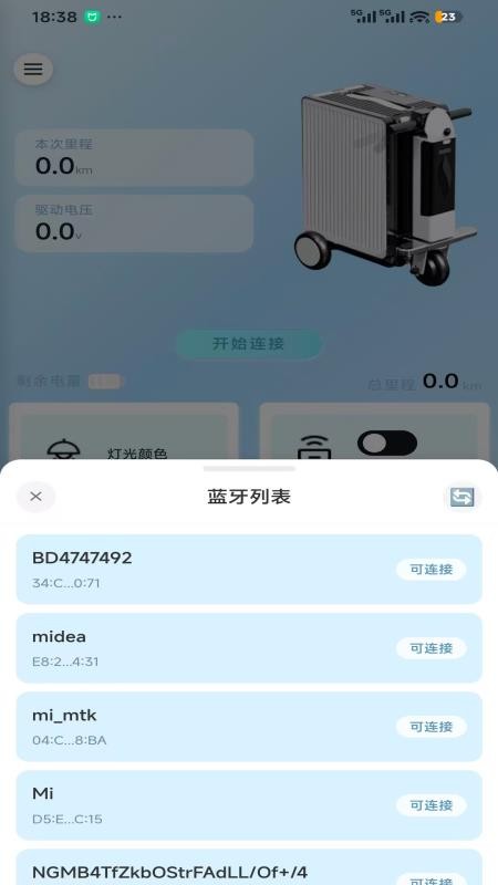 智慧行李箱V手机版v1.1.0截图3