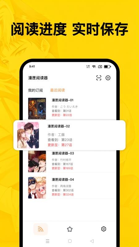 漫匣阅读器免费版v1.0.0截图3