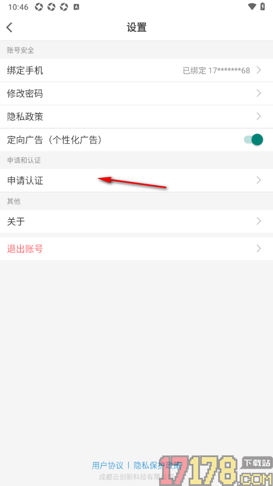 音约吧手机版设置更改应用登录密码的方法