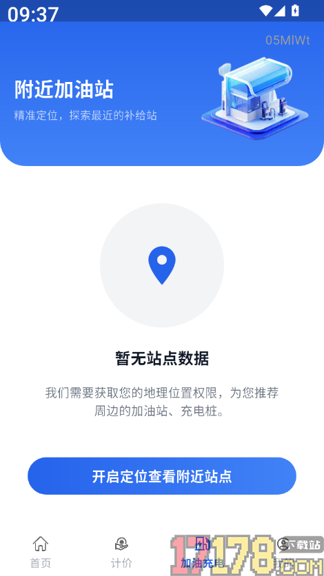顺风车出门帮手官方版