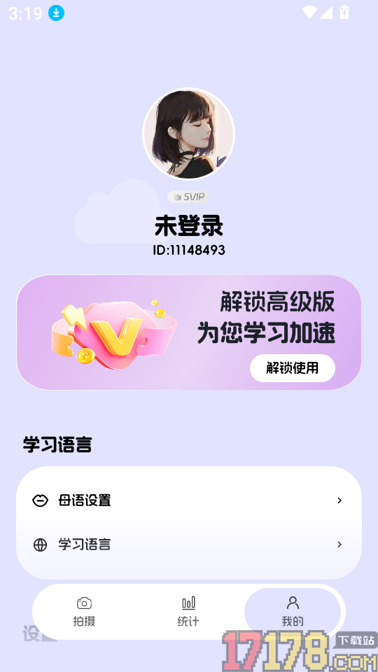 cap识单词手机版