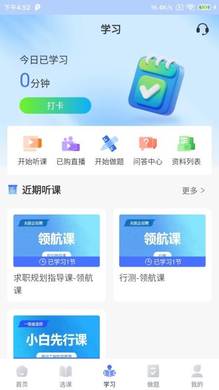 企职帮官网版v2.5.3截图2