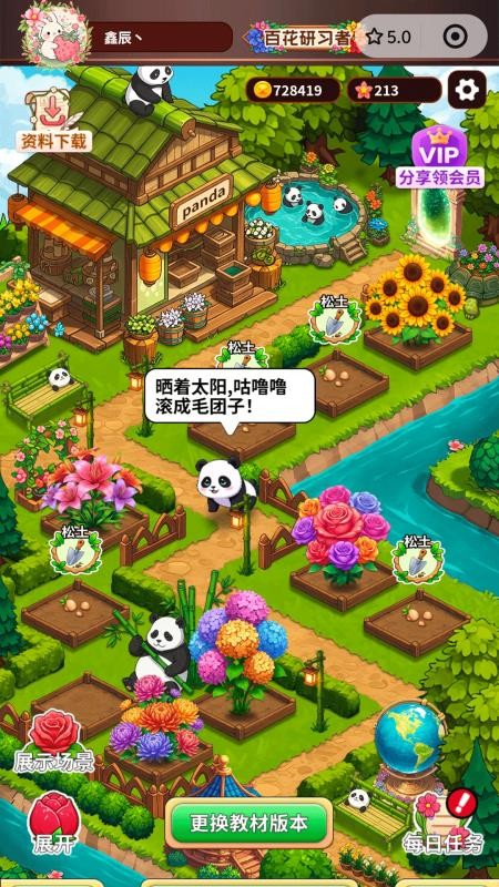 背单词花园最新版v1.0.6截图5