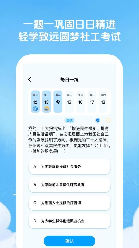 轻学致远官网版v1.0.2截图4