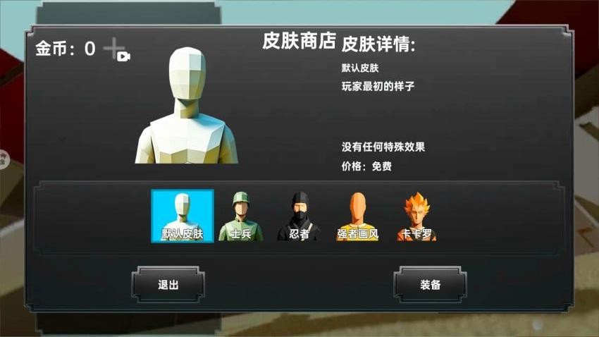 最强角斗士游戏v1.0截图1