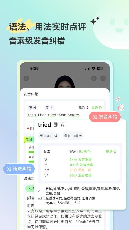 HelloAI练口语最新版v2.2.6截图2