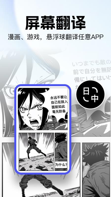 极速翻译官免费版v1.0.500截图1