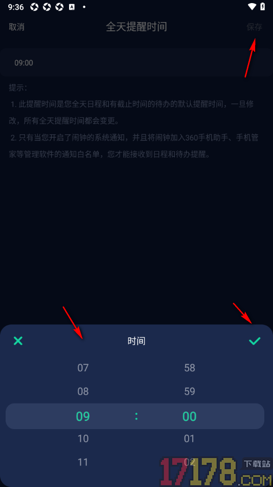 手机闹钟手机版设置更改提醒时间的方法